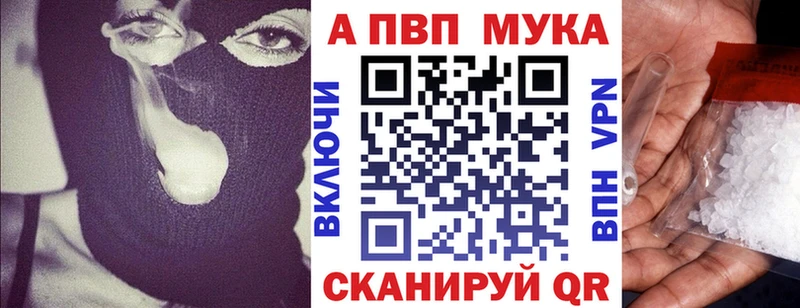 A-PVP СК  Купить закладки  Орск 