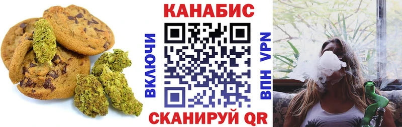 Cannafood конопля  Купить где  Орск 