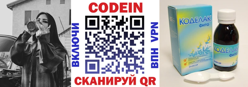 Купить где  Орск  Codein Purple Drank 