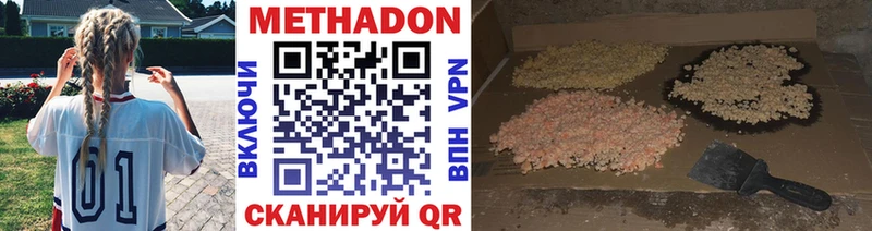 Купить  Орск  Метадон VHQ 